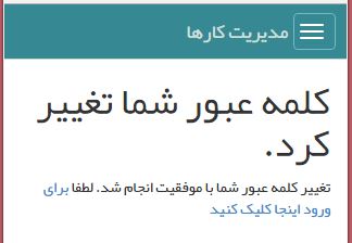 رمز عبور خود را فراموش کرده ام رمز عبور خود را فراموش کرده ام